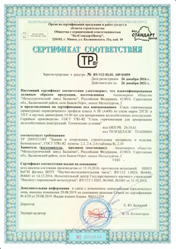 2016.12.26 Клинцы - Сталь горячекатная периодического профиля класса А.