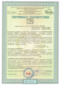 2020.02.06 Клинцы - Прокат арматурный для железобетонных конструкций периодического профиля.